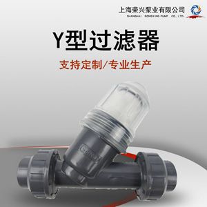 Y型过滤器作用