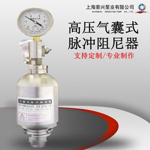 高压气囊式脉冲阻尼器充气方法
