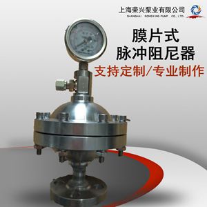 脉冲阻尼器的充气说明