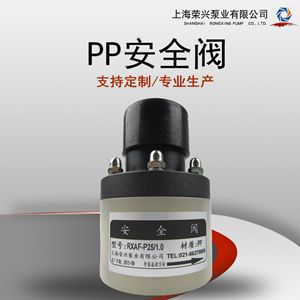 安全阀阀后漏液情况分析