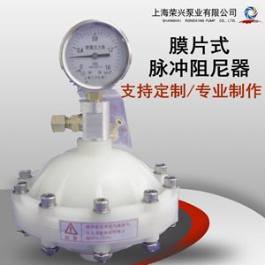 PVDF 膜片式脉冲阻尼器 耐腐蚀缓冲器