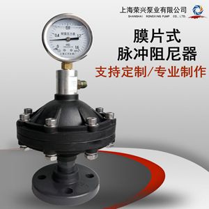 UPVC膜片式脉冲阻尼器 PVC 脉动阻尼器 PVC材质缓冲器